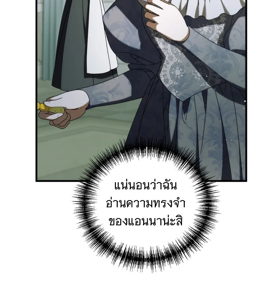 แกล้งตายให้หายแค้น ตอนที่ 40 (จบซีซัน 1) รูปที่ 16