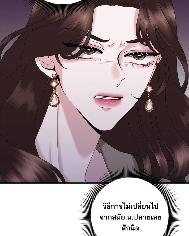 สามีที่ไม่ได้ขอ ตอนที่ 27 รูปที่ 8
