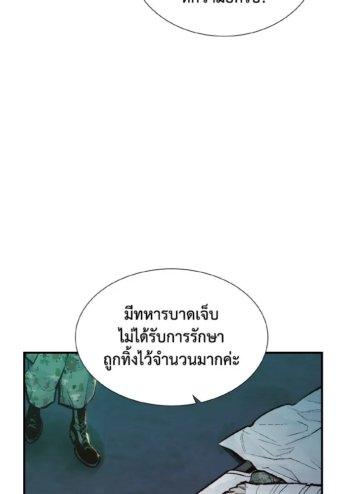 The Lone Necromancer ตอนที่ 45 รูปที่ 5