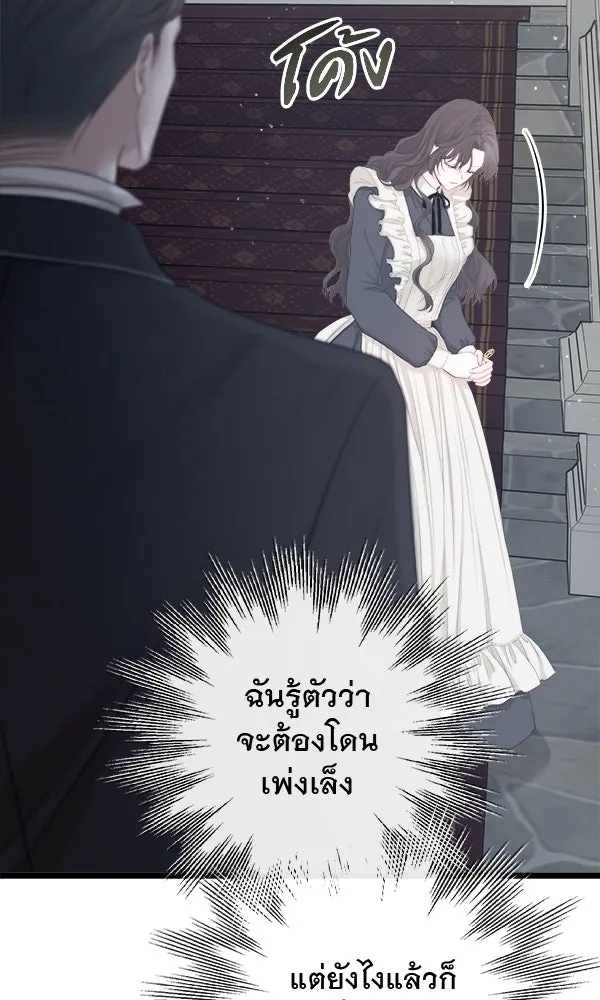 ชีวิตนี้เพื่อเธอ ตอนที่ 6 รูปที่ 113