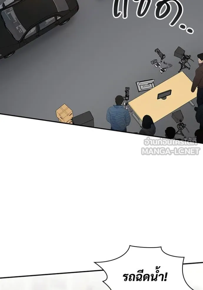 ฉันเนี่ยนะ ตอนที่ 37 รูปที่ 41