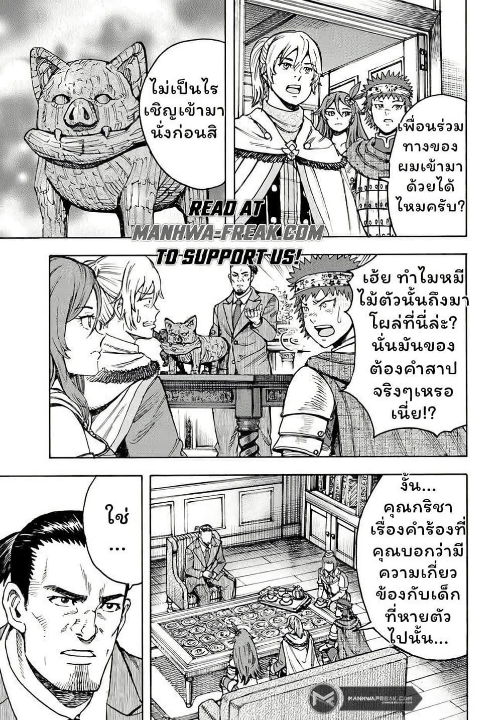 Manga-lc-com อ่านมังงะ อ่านการ์ตูน ออนไลน์ ฟรี Shoukan sareta Kenja wa Isekai wo Yuku – Saikyou nano wa Fuyou Zaiko no Item deshita ตอนที่ 1 2 3 4 5 6 7 8 9 10 11 12 13 14 ฟรี ไม่มีโฆษณา Manga-lc - อ่าน มังงะ อ่าน การ์ตูน ออนไลน์ อ่านมังงะ ฟรี