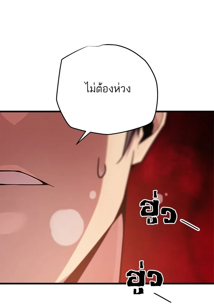 เริ่มเกมพร้อม 13 คุณสมบัติลับ ตอนที่ 10 รูปที่ 97