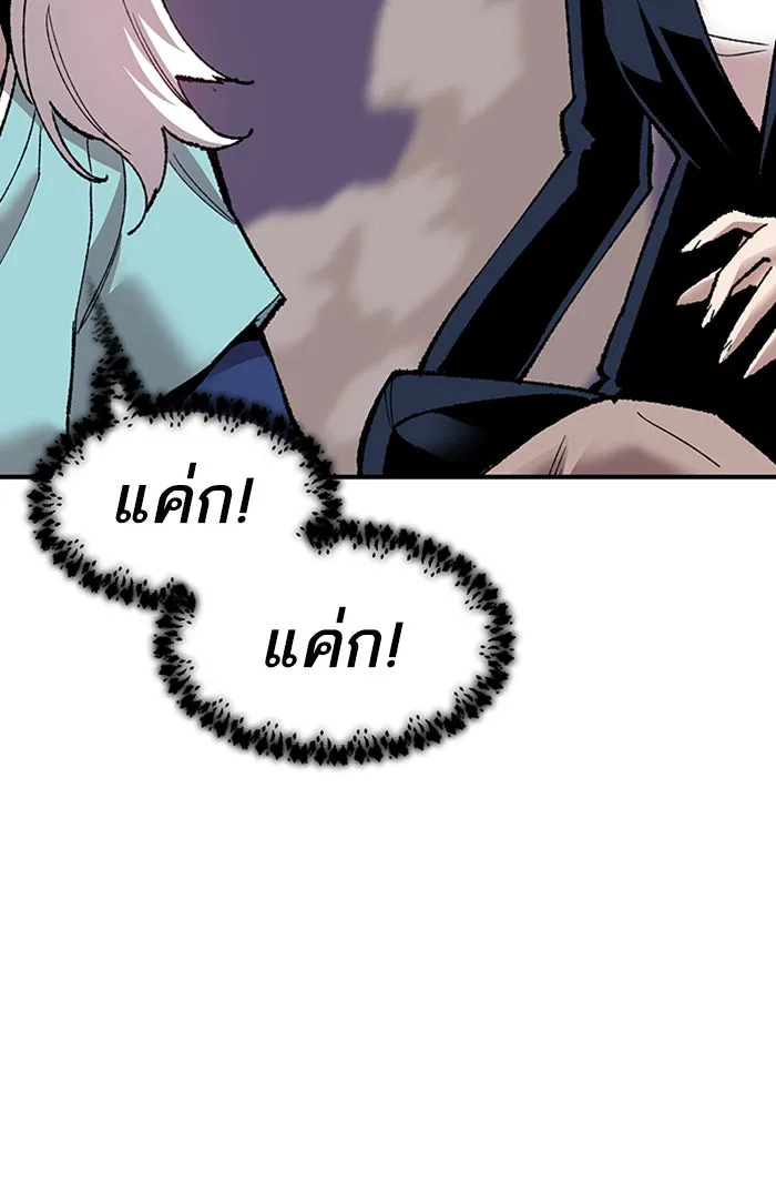 ยอดคนเลเวลทะลุ ตอนที่ 74 มนุษย์ (1) รูปที่ 68