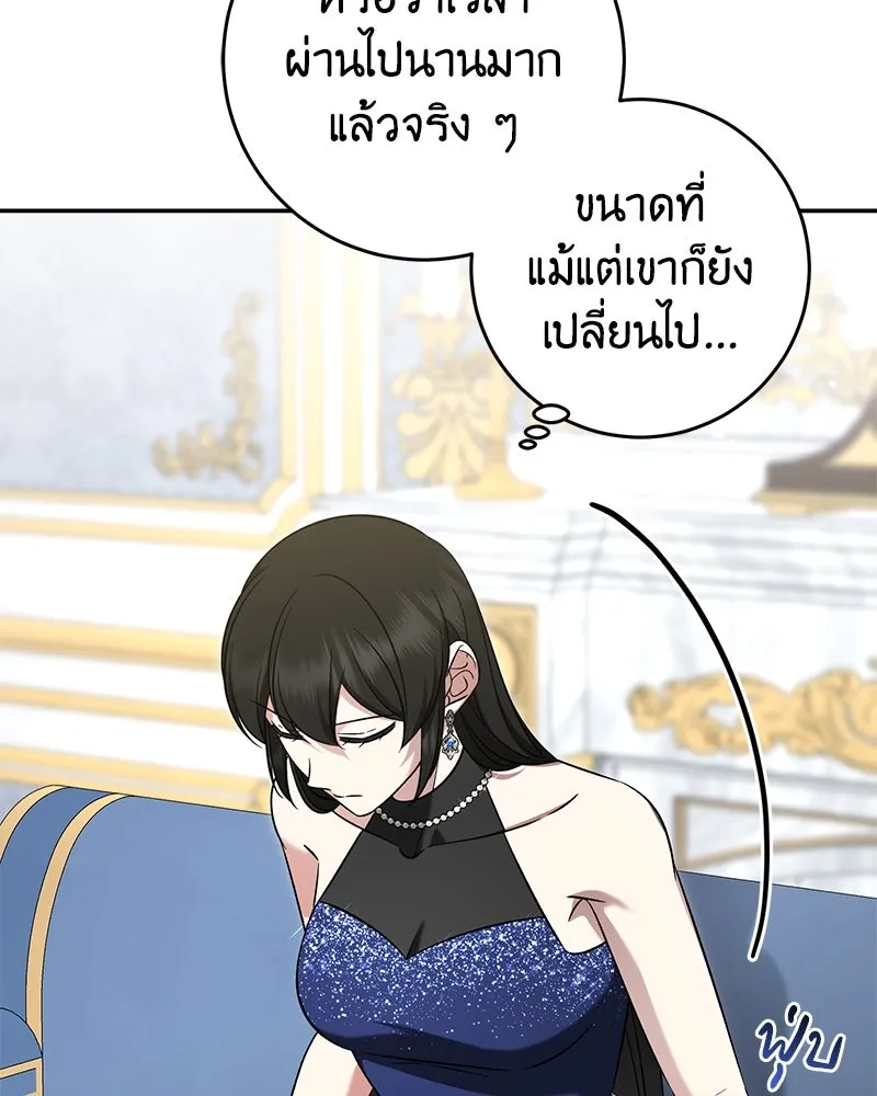 ภารกิจไล่ตามลุค บีเชล ตอนที่ 64 รูปที่ 37