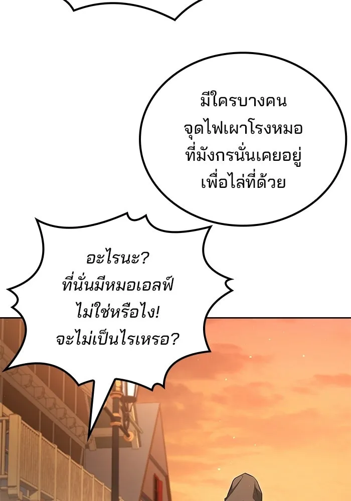 ครัวจอมเวท ตอนที่ 118 รูปที่ 115