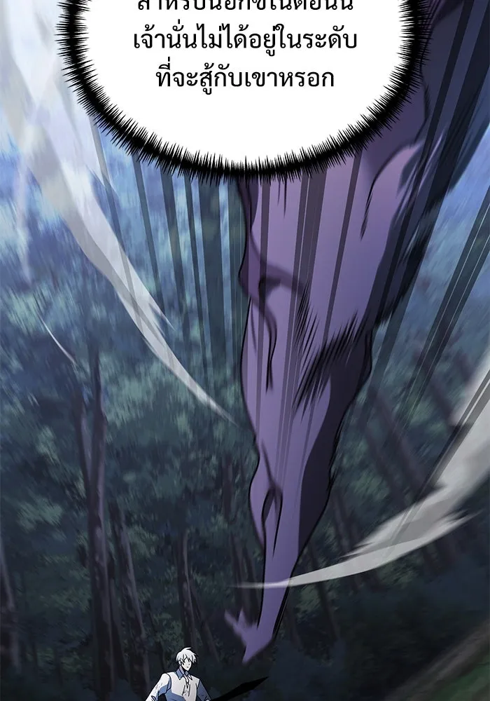 อัศวินดำล่าท้าเวลา ตอนที่ 62 รูปที่ 79