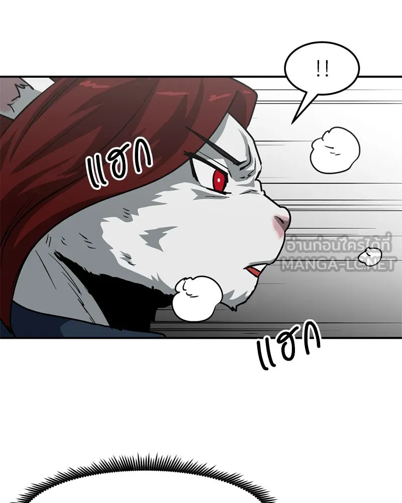โรงเรียนสัตว์กินเนื้อ ตอนที่ 60 รูปที่ 57
