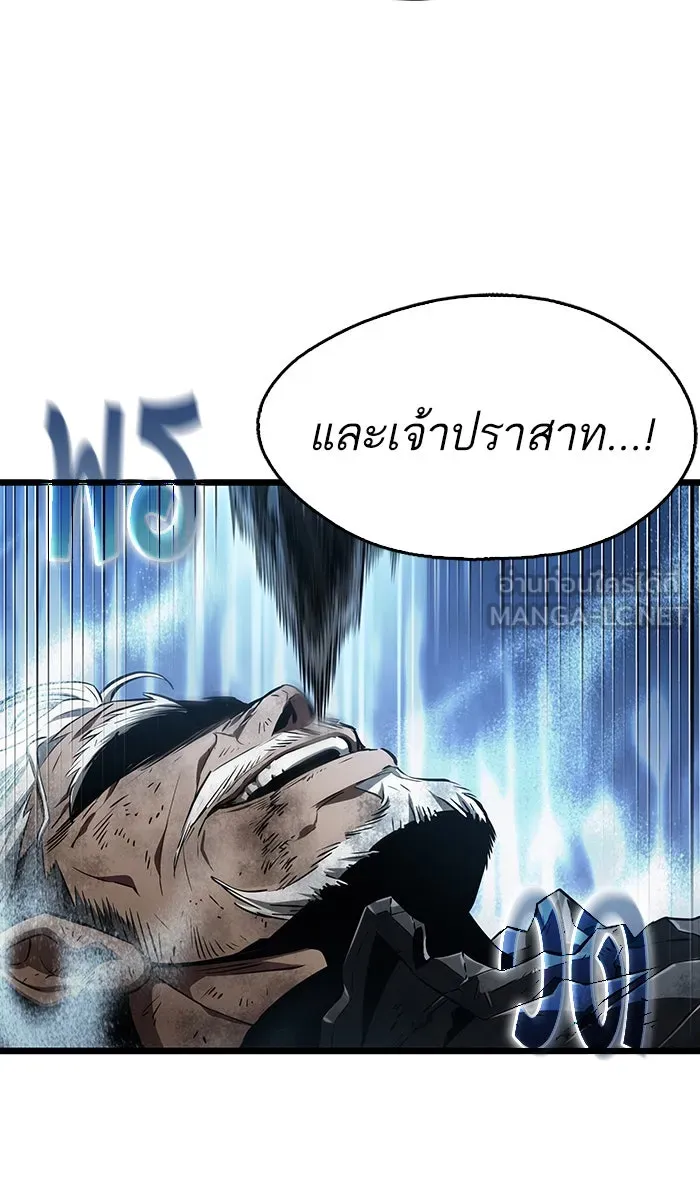 หลังวันสิ้นโลก ตอนที่ 28 รูปที่ 111