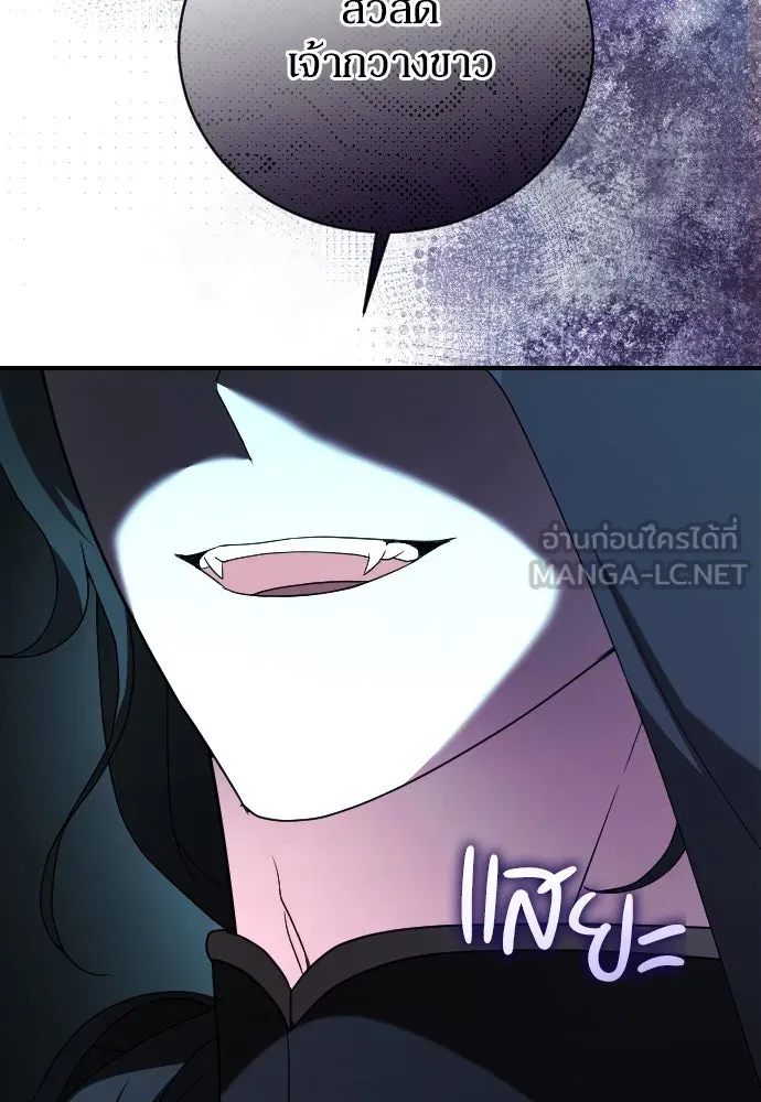 หมาป่าคู่เคียงบัลลังก์ ตอนที่ 11 รูปที่ 147