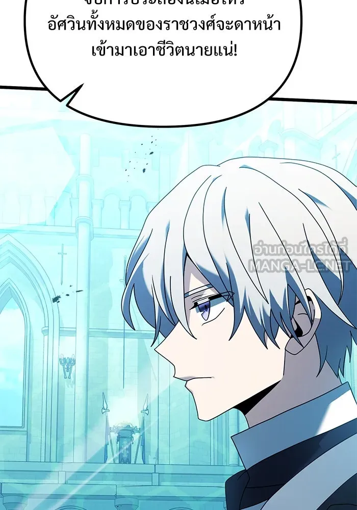 อัศวินดำล่าท้าเวลา ตอนที่ 70 รูปที่ 48