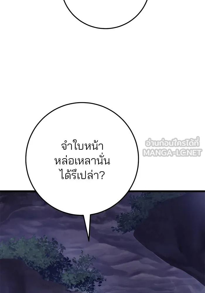 ดาบแห่งจักรพรรดิ ตอนที่ 39 รูปที่ 6