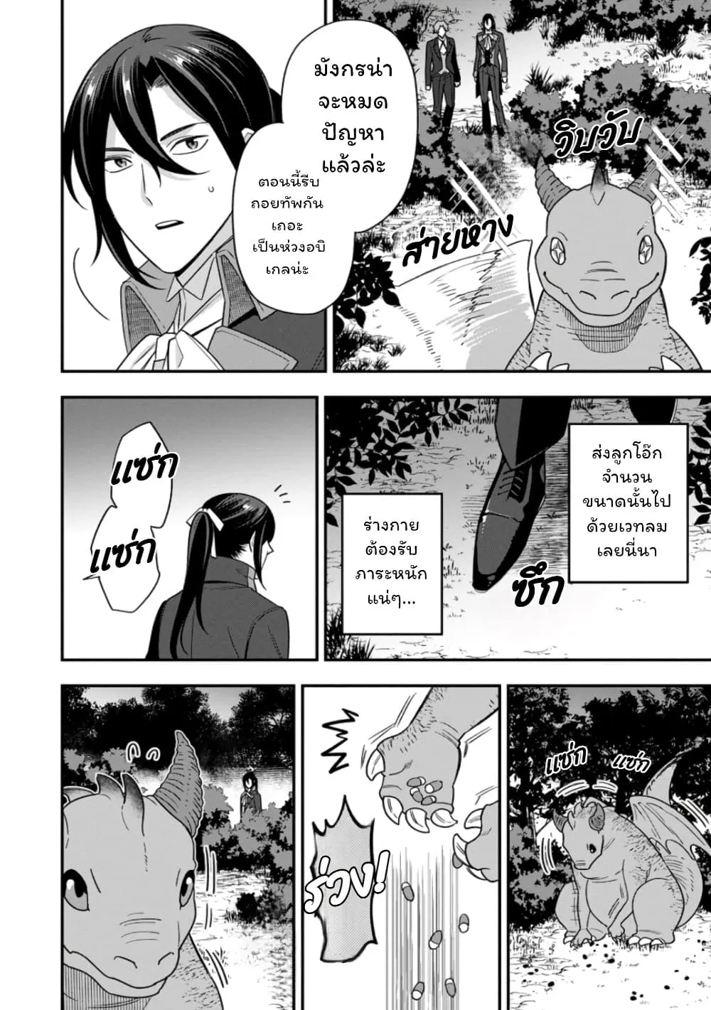 Manga-lc-com อ่านมังงะ อ่านการ์ตูน ออนไลน์ ฟรี Aisanai to Iwaremashite mo Moto Maou no Hakushaku Reijou wa  ตอนที่ 1 2 3 4 5 6 7 8 9 10 11 12 13 14 ฟรี ไม่มีโฆษณา Manga-lc - อ่าน มังงะ อ่าน การ์ตูน ออนไลน์ อ่านมังงะ ฟรี