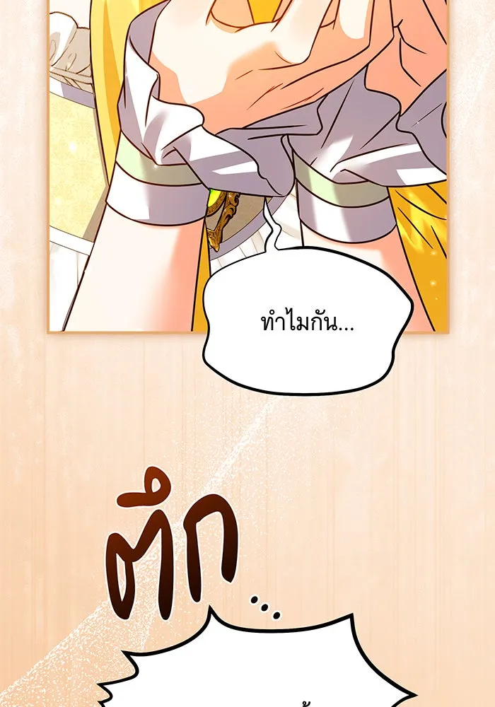 เปลี่ยนบทร้ายให้เป็นบทรัก ตอนที่ 35 รูปที่ 62