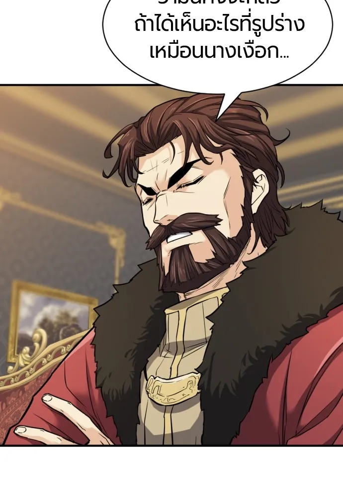 ยอดสถาปนิกผู้พิทักษ์อาณาจักร ตอนที่ 25 รูปที่ 74