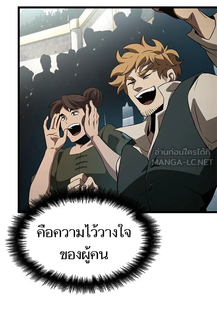 หลังวันสิ้นโลก ตอนที่ 43 รูปที่ 6
