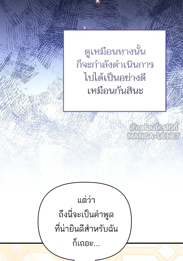 แด่ตัวละครโปรดที่ถูกทิ้ง ตอนที่ 51 รูปที่ 102