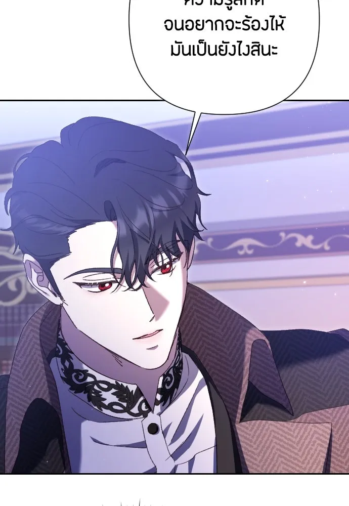 แด่ใจที่ไร้รัก ตอนที่ 32 รูปที่ 80