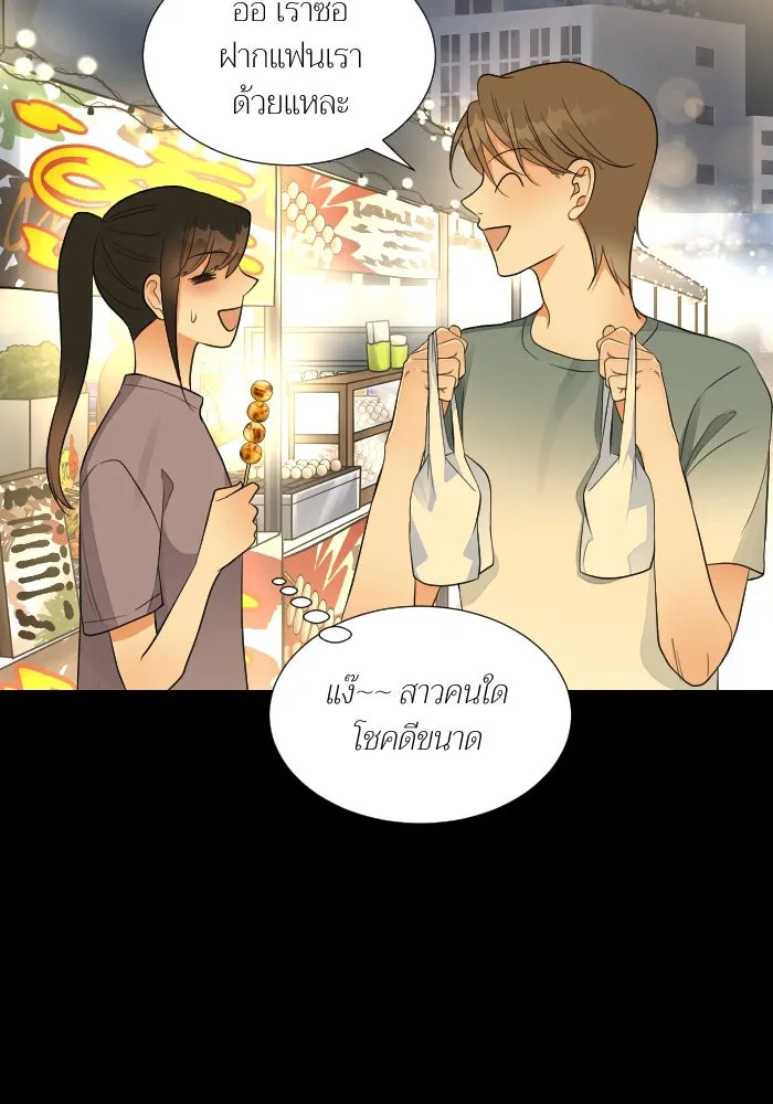 2nd Love หนุ่มเฮ้วสาวbrเปรี้ยวรักเดียวโด ตอนที่ 31 รูปที่ 56