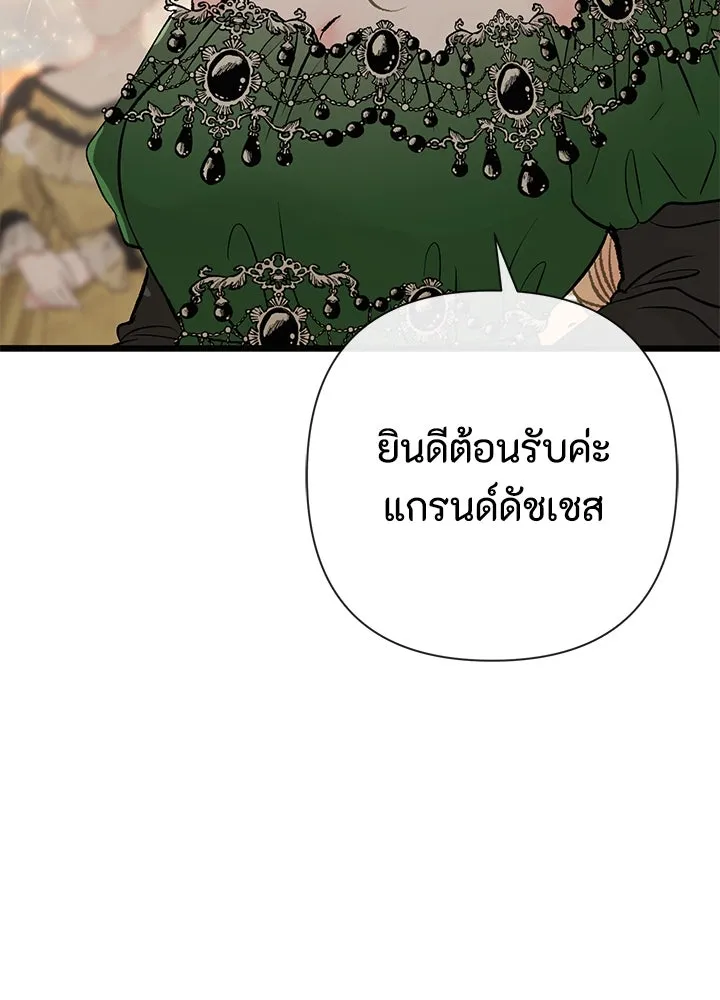 องค์ชายผู้อื้อฉาว ตอนที่ 43 รูปที่ 26
