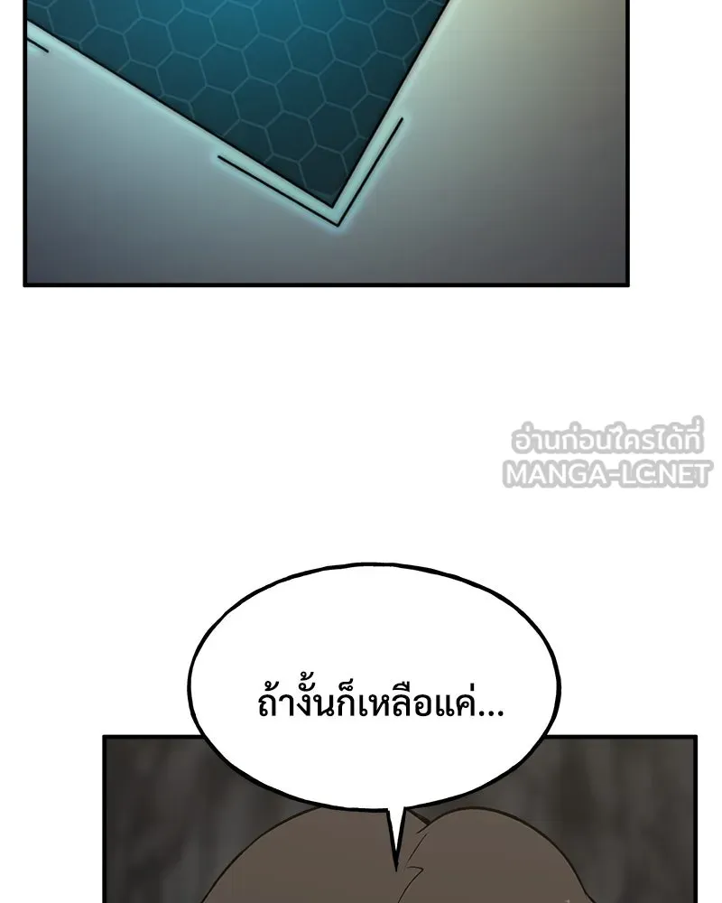 ปลูกผักพิชิตหอคอย ตอนที่ 8 รูปที่ 138