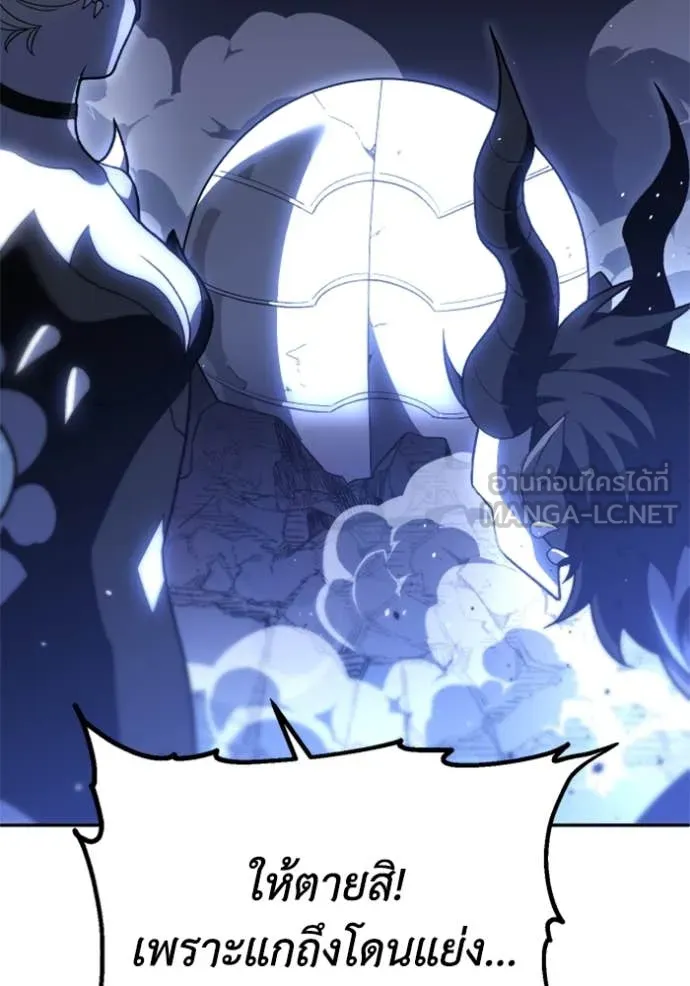 อดีตบอสหอคอย ตอนที่ 125 รูปที่ 120