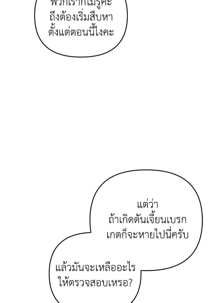 เชื่อเถอะ ฉันเป็นฮันเตอร์ห่วยแตก ตอนที่ 29 รูปที่ 67