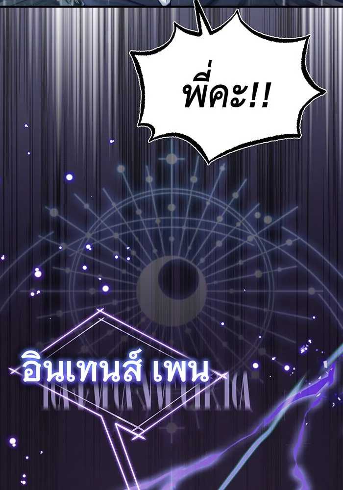 จอมเวทเกิดใหม่ในรอบ 66666 ปี ตอนที่ 54 รูปที่ 23