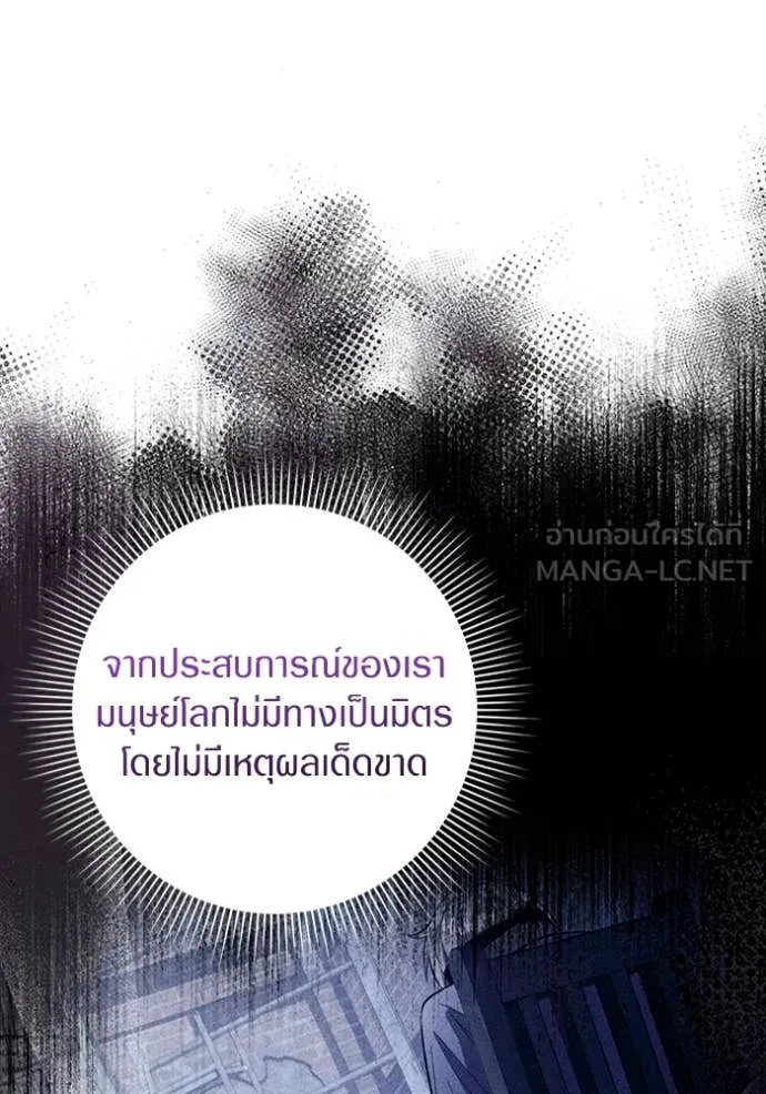 เชื่อเถอะ ฉันเป็นฮัน ตอนที่ 52 รูปที่ 24