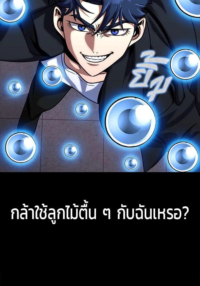 เพลเยอร์นักกินเหล็ก ตอนที่ 18 รูปที่ 11