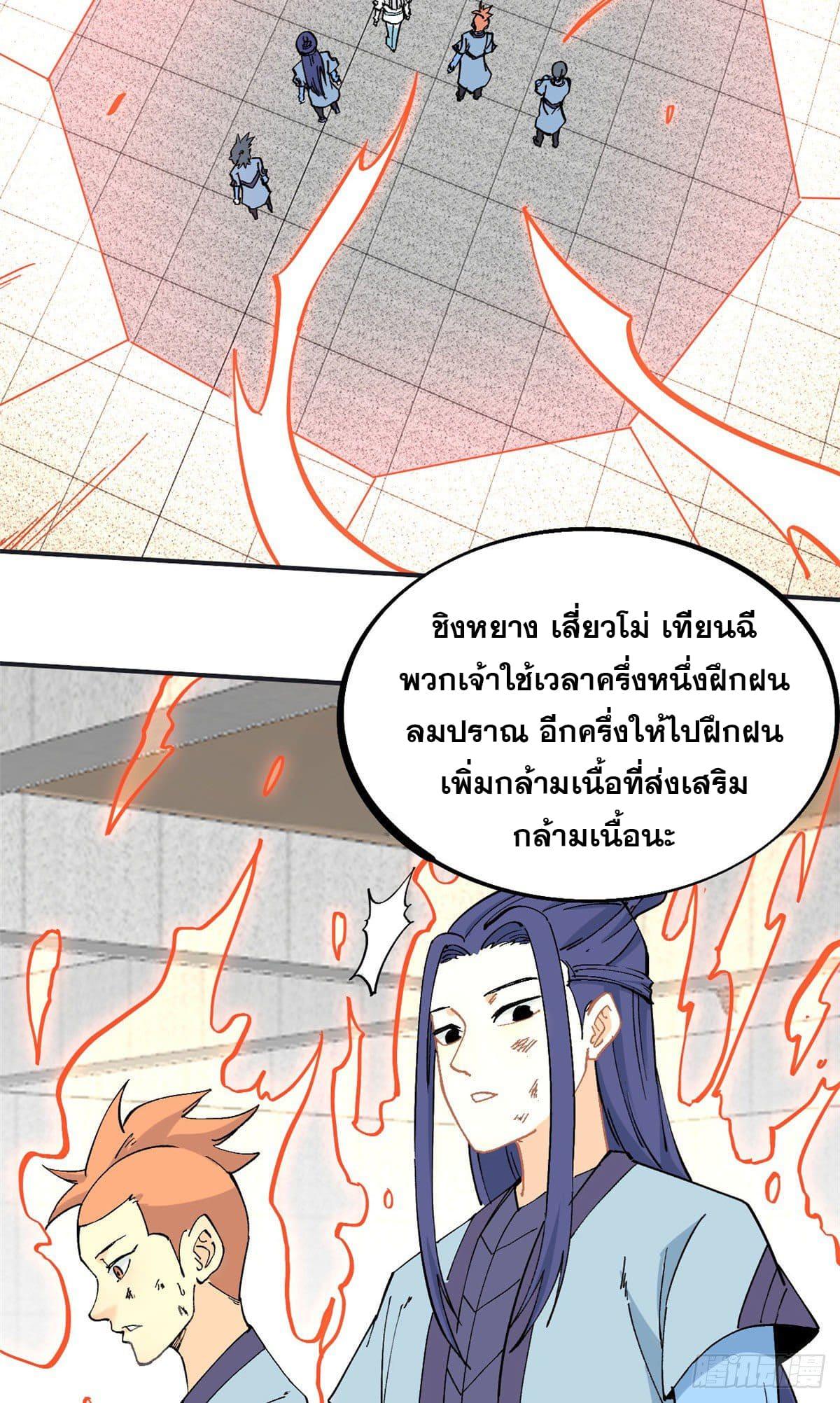 Manga-lc-com อ่านมังงะ อ่านการ์ตูน ออนไลน์ ฟรี All Hail the Sect Leader ตอนที่ 1 2 3 4 5 6 7 8 9 10 11 12 13 14 ฟรี ไม่มีโฆษณา Manga-lc - อ่าน มังงะ อ่าน การ์ตูน ออนไลน์ อ่านมังงะ ฟรี