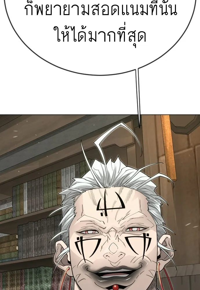 ยุคแห่งยอดมนุษย์ ตอนที่ 111 รูปที่ 128