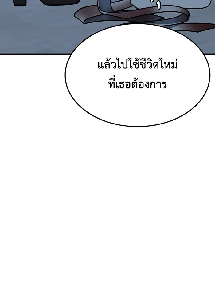 ช่วยเปลี่ยนฉันที ตอนที่ 225. ซีซัน 2 โจเยบิน 7 รูปที่ 38