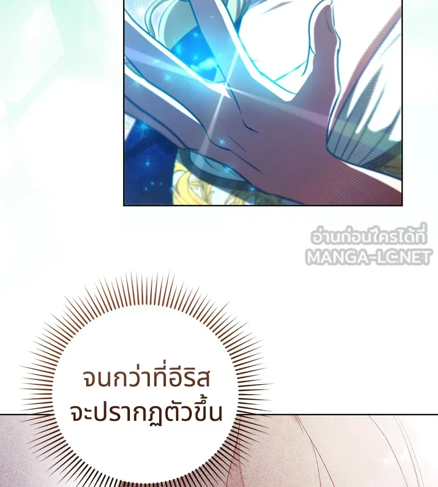 ทางหลุดพ้นของนักบุญลวง ตอนที่ 23 รูปที่ 99