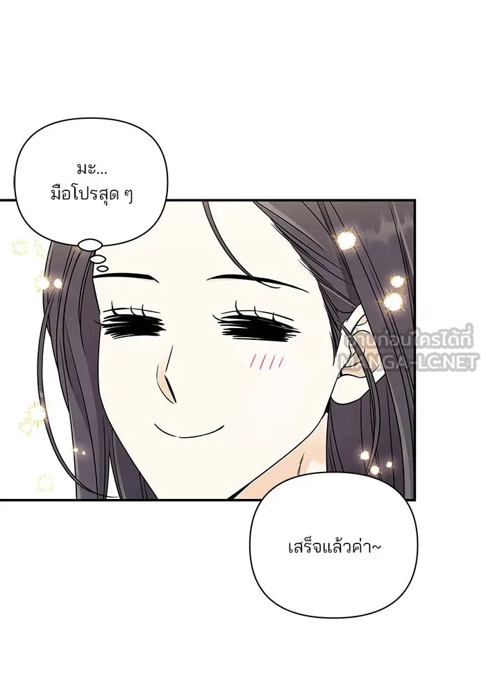 ปุลโซราได้เวลาดัง ตอนที่ 13 รูปที่ 30