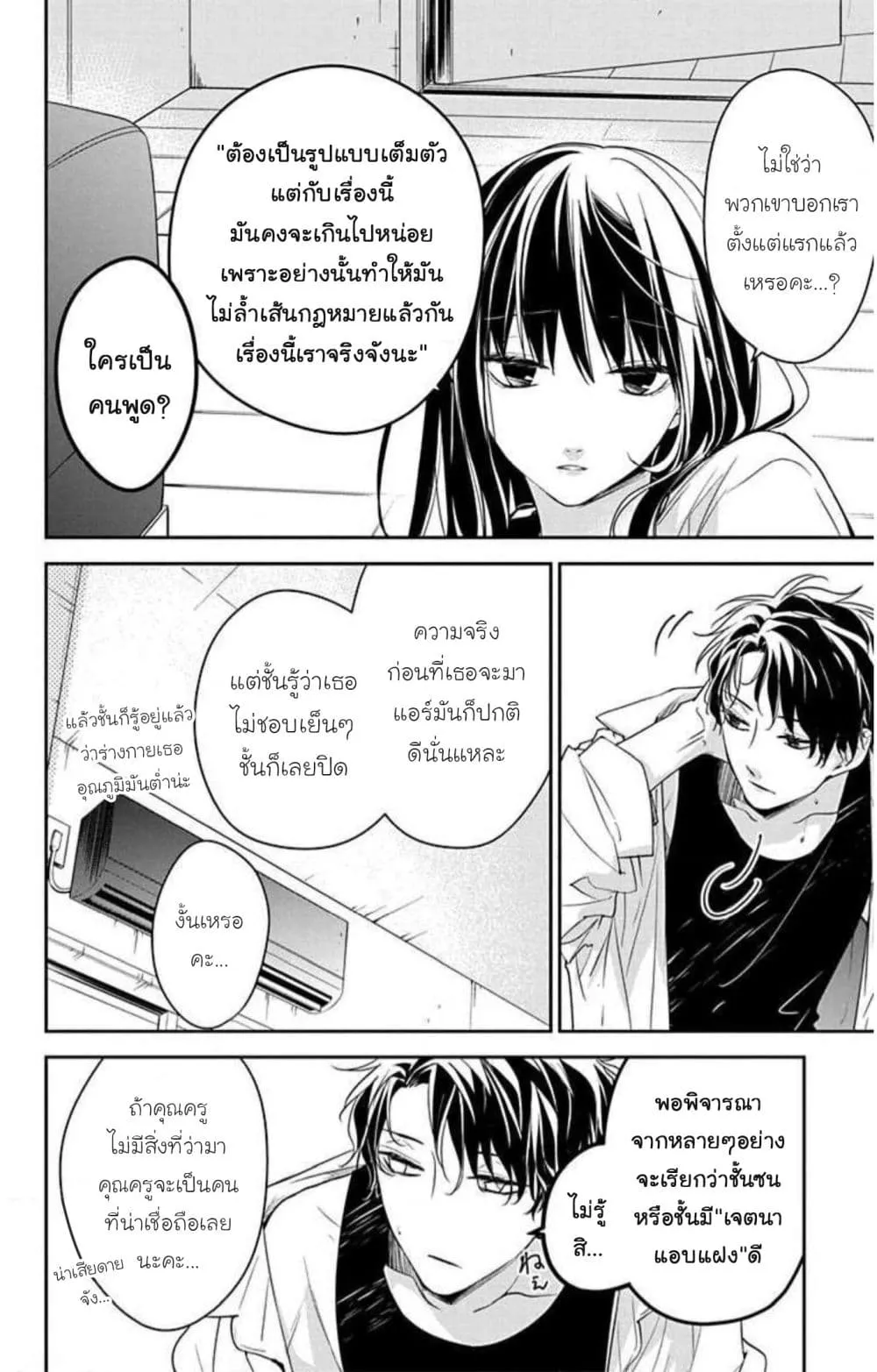 Manga-lc-com อ่านมังงะ อ่านการ์ตูน ออนไลน์ ฟรี Tsuiraku JK to Haijin Kyoushi ตอนที่ 1 2 3 4 5 6 7 8 9 10 11 12 13 14 ฟรี ไม่มีโฆษณา Manga-lc - อ่าน มังงะ อ่าน การ์ตูน ออนไลน์ อ่านมังงะ ฟรี