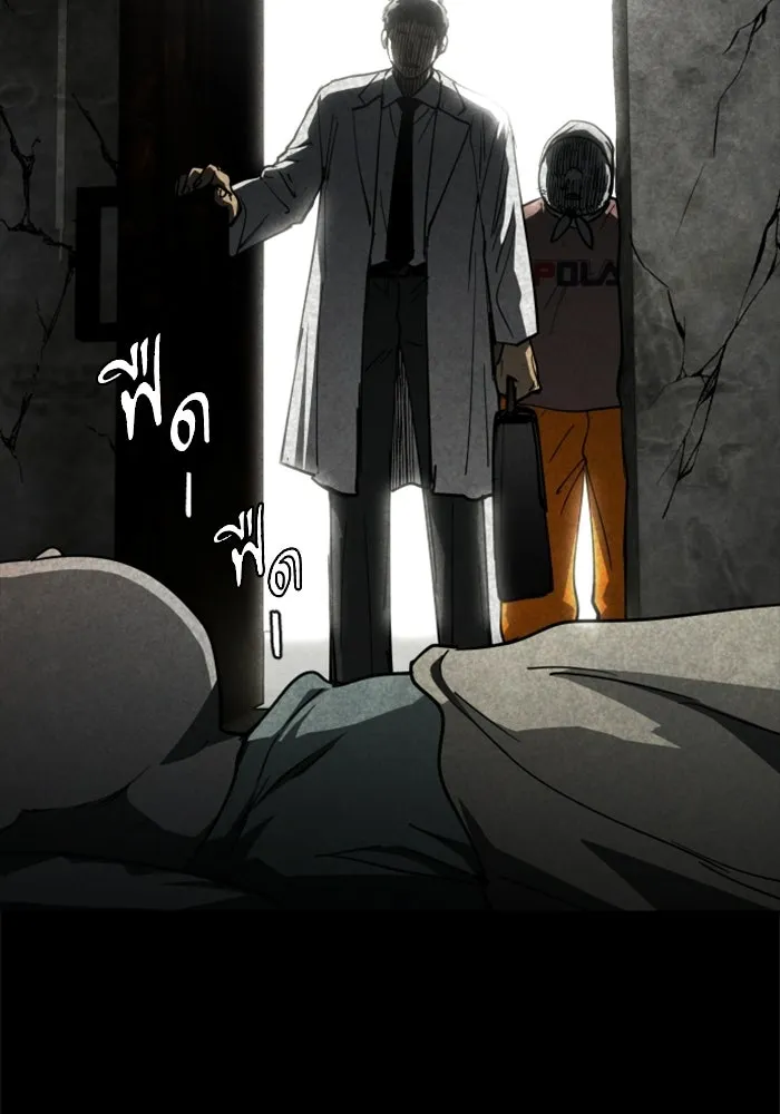FOG LAND ตอนที่ 31 รูปที่ 80