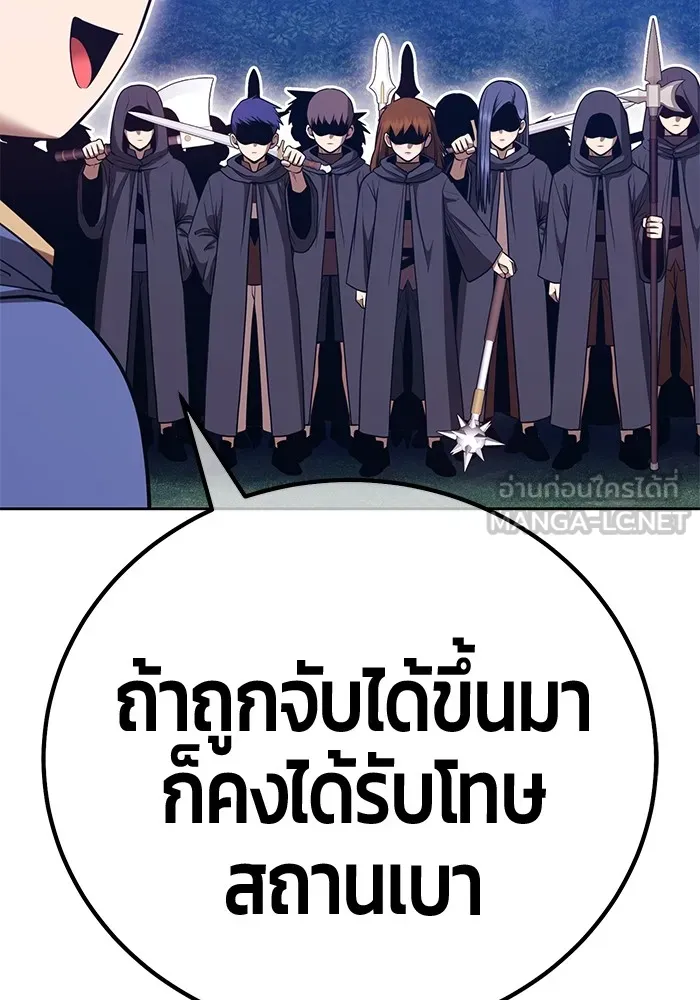 +99 ท่อนไม้พร้อมบวก ตอนที่ 65 คนลวง (3) รูปที่ 399