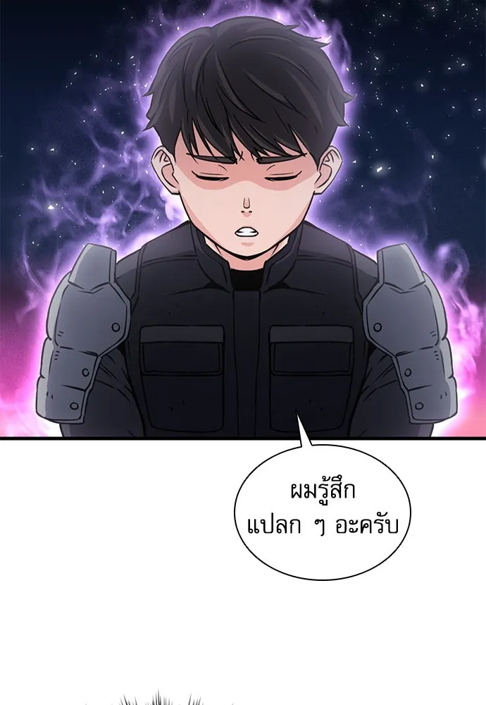 ดรูอิดแห่งสถานีโซล ตอนที่ 108 รูปที่ 119