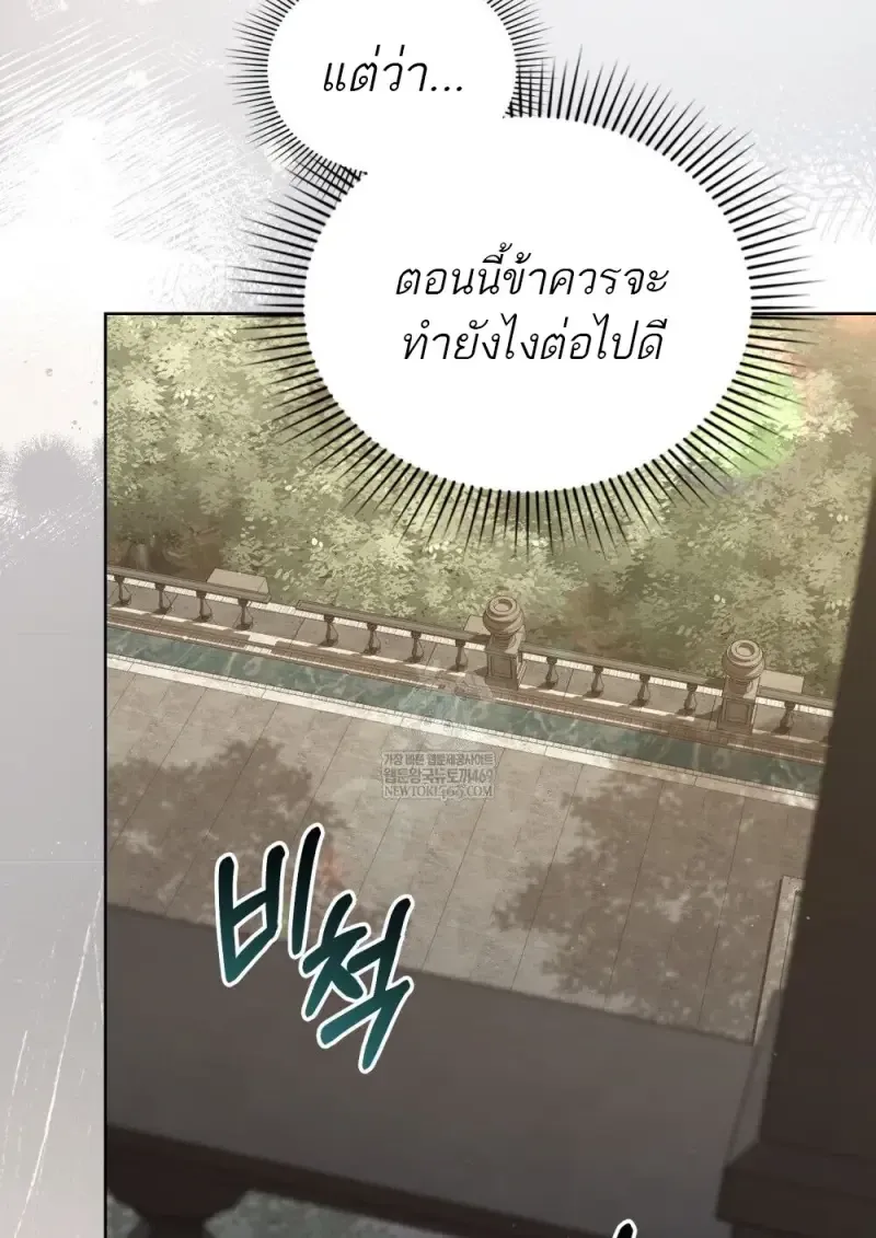 Reborn as the Enemy Prince เก_ดใหม_เป_นเจ_าชายในประเทศศ_ตร_ ตอนที่ ตอนที่ 91 รูปที่ 82