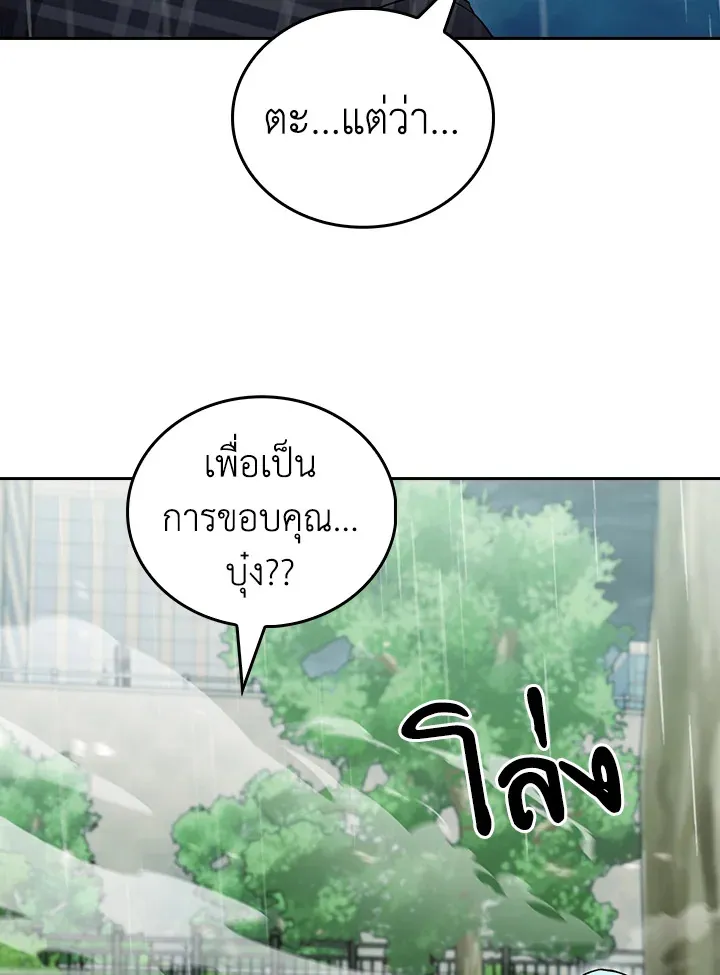 The Delivery Man From Murim ตอนที่ ตอนที่ 49 รูปที่ 94