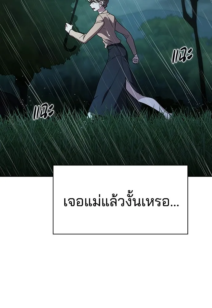 รักแล้วห้ามเลิก ตอนที่ 66 รูปที่ 71