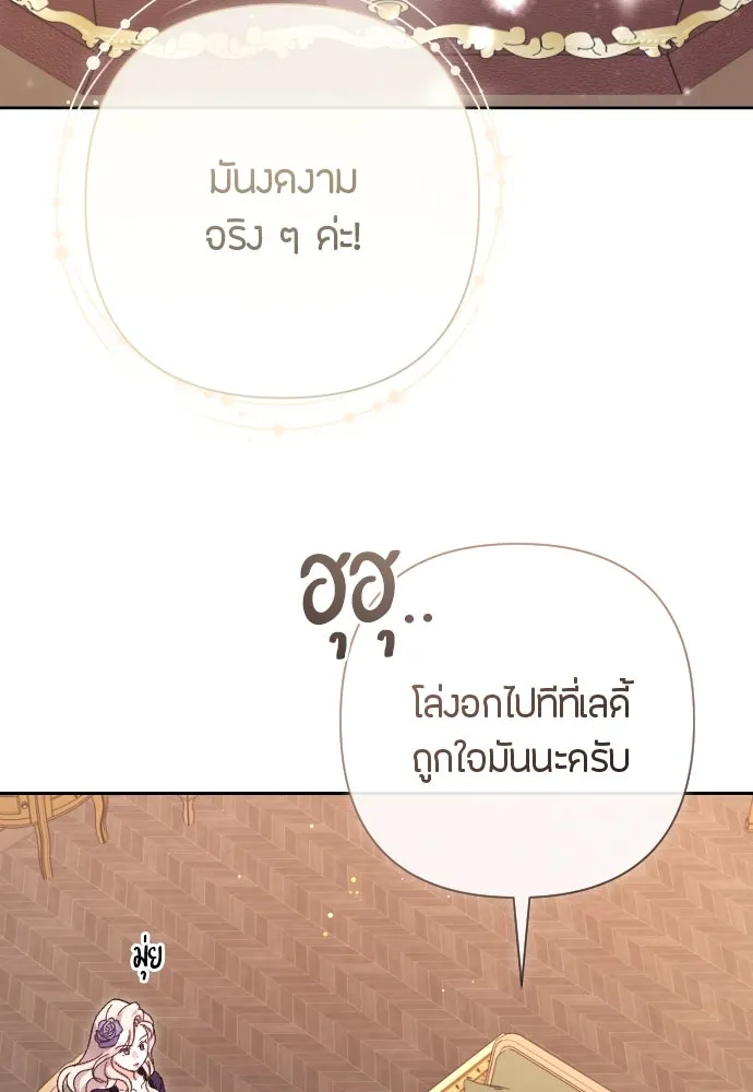 แด่ใจที่ไร้รัก ตอนที่ 4 รูปที่ 26