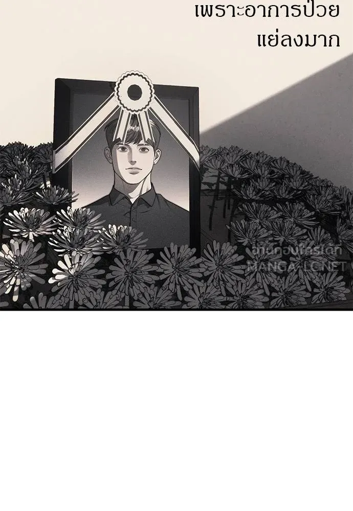 ปฏิบัติการลับ ตอนที่ 95 รูปที่ 81