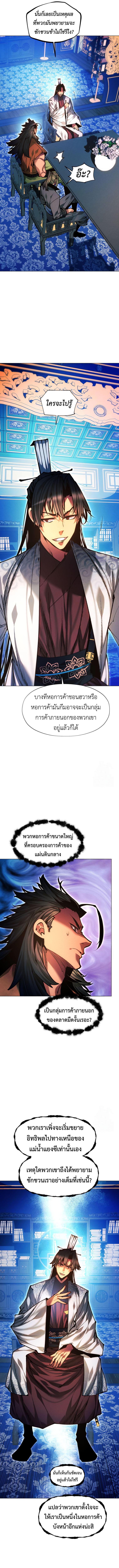 Manga-lc-com อ่านมังงะ อ่านการ์ตูน ออนไลน์ ฟรี A Modern Man Who Got Transmigrated Into the Murim World ตอนที่ 1 2 3 4 5 6 7 8 9 10 11 12 13 14 ฟรี ไม่มีโฆษณา Manga-lc - อ่าน มังงะ อ่าน การ์ตูน ออนไลน์ อ่านมังงะ ฟรี