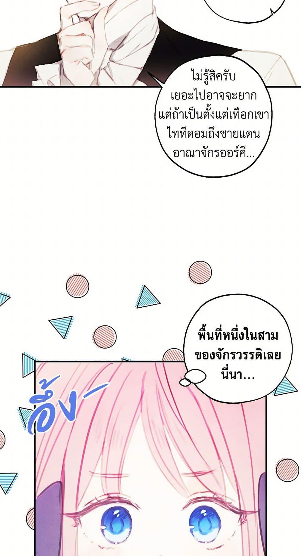 Manga-lc-com อ่านมังงะ อ่านการ์ตูน ออนไลน์ ฟรี The Princess’s Doll Shop ตอนที่ 1 2 3 4 5 6 7 8 9 10 11 12 13 14 ฟรี ไม่มีโฆษณา Manga-lc - อ่าน มังงะ อ่าน การ์ตูน ออนไลน์ อ่านมังงะ ฟรี