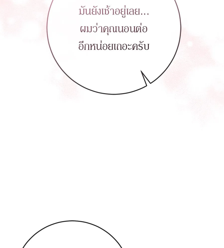 เบื้องหลังรอยยิ้มของเจ้าหญิง ตอนที่ 38 รูปที่ 113