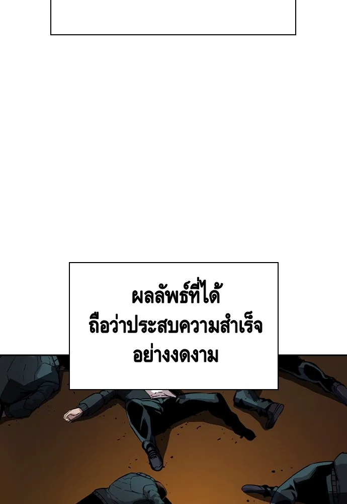 King Game ตอนที่ 93 ปรับตัวกับความมืด รูปที่ 32