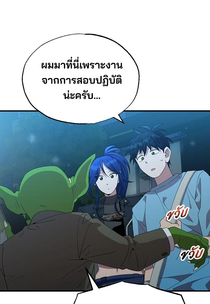 ร้านสะดวกซื้อต่างโลก ตอนที่ 35 รูปที่ 20