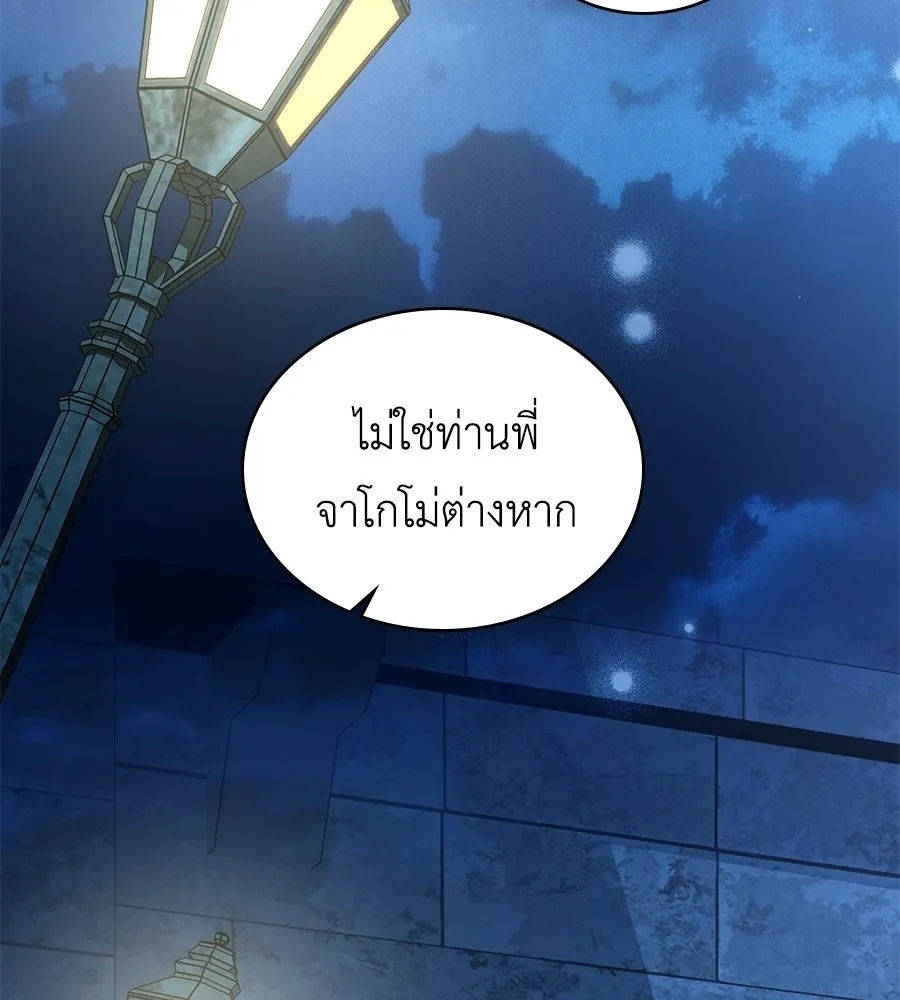 เล่ห์รักชนชั้นสูง ตอนที่ 76 รูปที่ 2